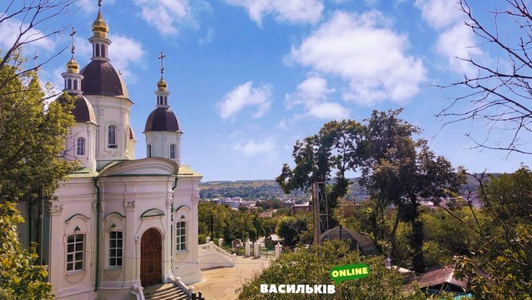 vasylkivonline
